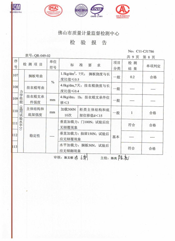 检测报告2.png